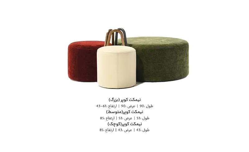 ابعاد نیمکت